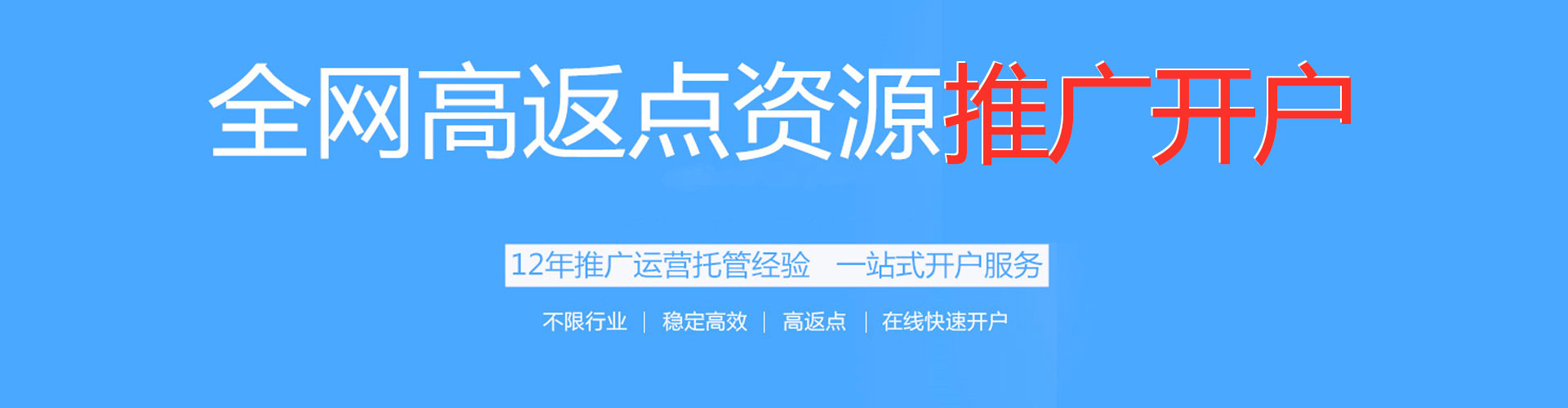 源汇百度竞价广告